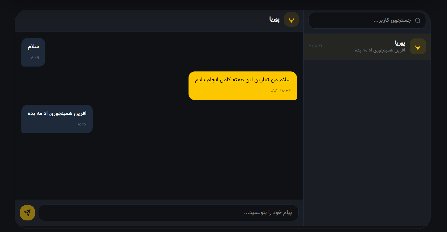 پیام‌رسان بومی